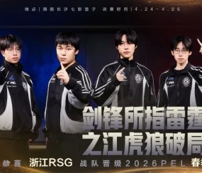 虎扑球迷-恭喜RSG/WBG/RW/STE/TJB/KONE/VS/4AM/Crab/NV晋级总决赛